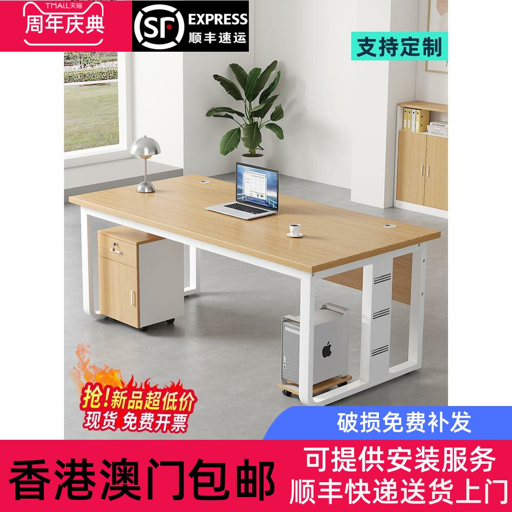 【香港包邮】电脑桌台式简约现代办公桌椅组合家用书桌办公室员工