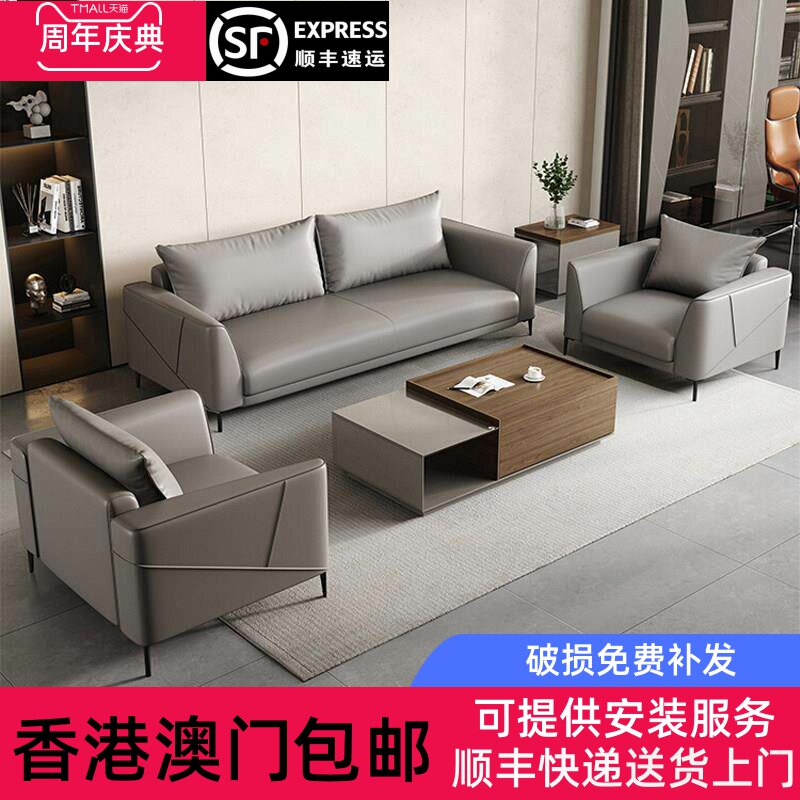 香港包邮办公沙发商务茶几组合套装高档老板办公室会议室会客区贵