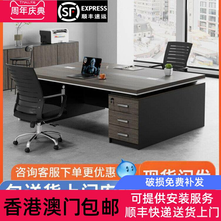 香港包邮老板桌椅组合办公桌两人财务电脑桌一体双人位面对面经理