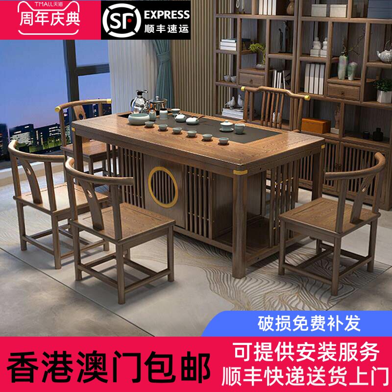 香港包邮新中式茶桌椅组合实木功夫茶几茶具套装简约现代家用办公