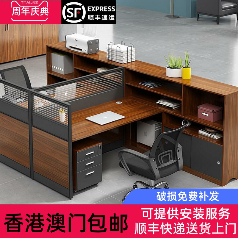 香港包邮职员办公桌简约现代4/6人位双人屏风员工卡座办公室财务