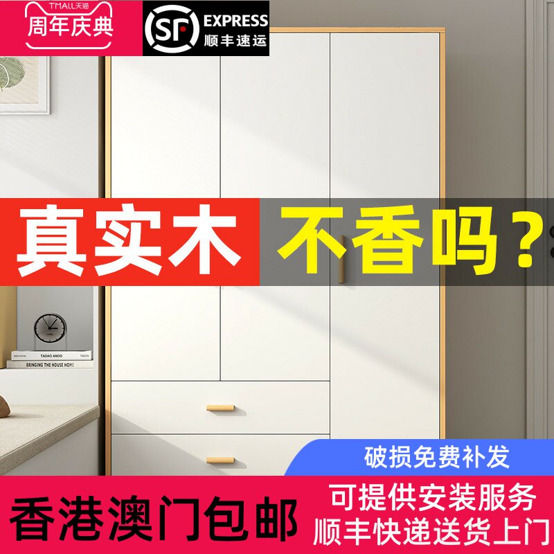 [香港包邮]实木衣柜家用卧室简约新款成人对开门简易组装儿童柜子