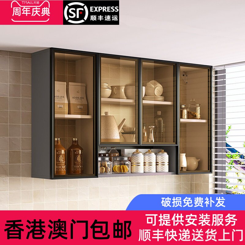 【香港包邮】厨房吊柜铝合金墙壁柜壁挂式收纳柜厨房调料储物柜玻