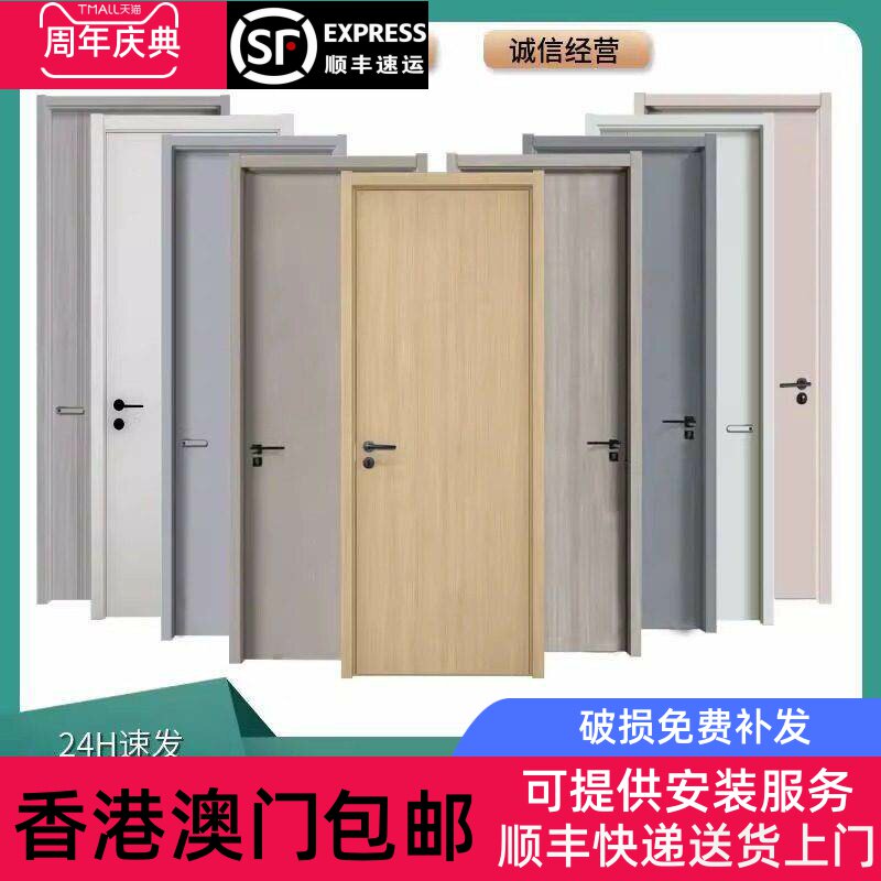 香港包邮卧室门实木复合木门房间室内套装门家用环保生态碳晶门出