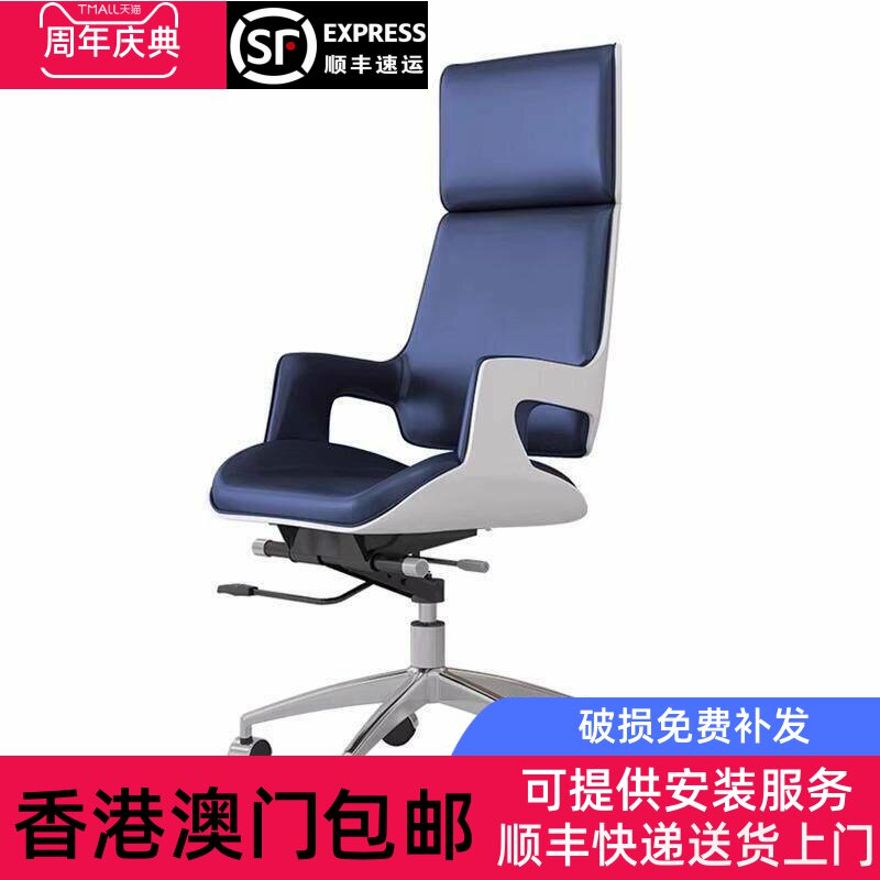 香港包邮办公椅老板椅大班椅简约办公椅舒适座椅电脑椅书房椅班前