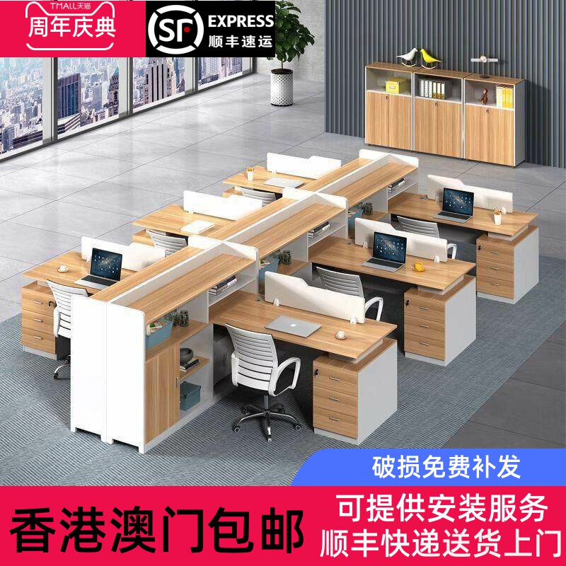 香港包邮办公桌椅组合简约现代办公家俱2人员工位4/6人办公室电脑