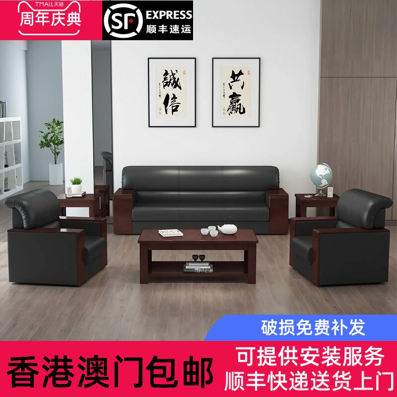 香港包邮真皮办公室沙发茶几组合商务三人位接待办公家具简约现代