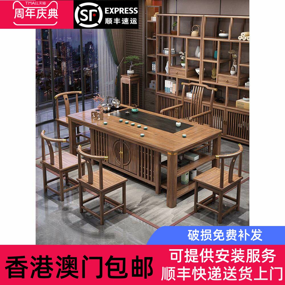 香港包邮实木茶几和椅子组合新中式茶几办公茶几家庭茶具套装一体