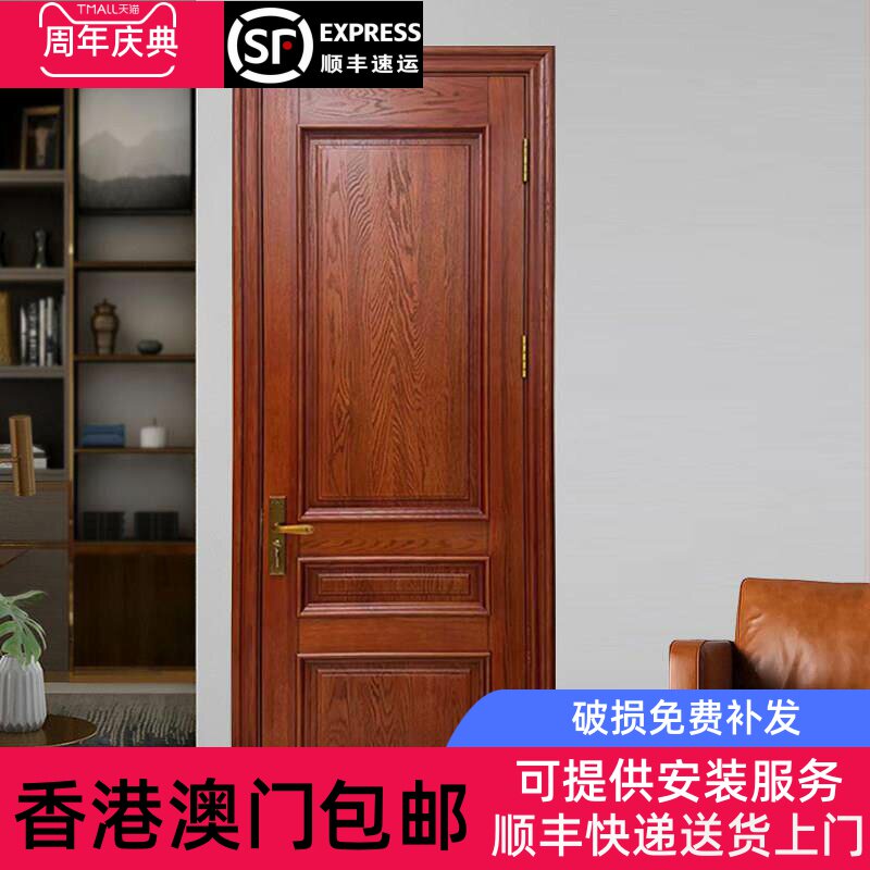香港包邮新中式木门全屋定制实木门胡桃木原木门室内门烤漆门卧室