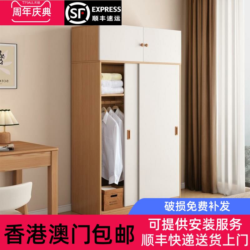 香港包邮实木衣柜家用卧室推拉门小户型儿童小衣橱出租房简易移门