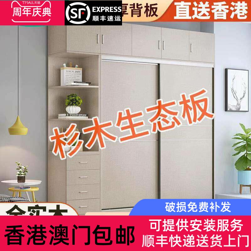【香港包邮】全实木推拉门衣柜家用卧室柜子简易爆款儿童