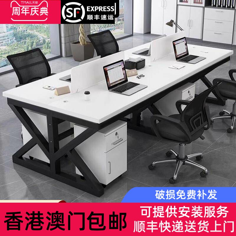 香港包邮职员屏风办公桌简约现代办公室电脑桌四六人位员工位办公