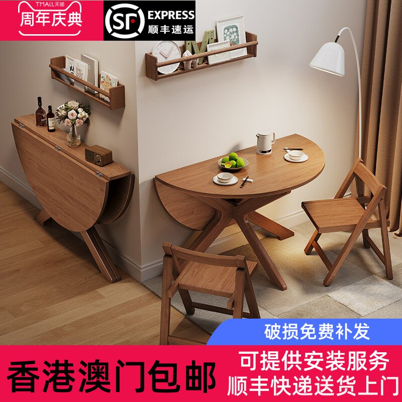 [香港包邮]实木折叠圆桌小户型餐桌家用饭桌靠边站可折叠吃饭桌子