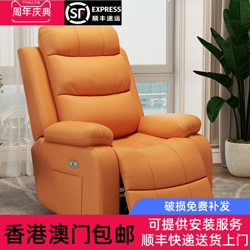 [香港包邮]单人电动按摩沙发多功能舱客厅太空躺椅小户型懒人椅沙