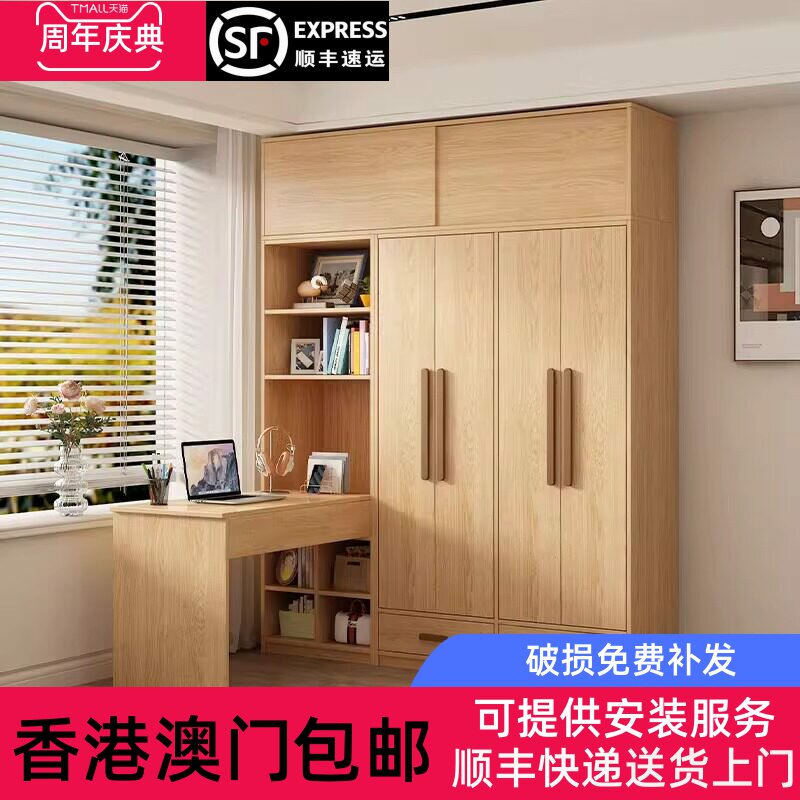 【香港包邮直运】实木转角书桌衣柜连体电脑桌ENF级衣橱一体写字