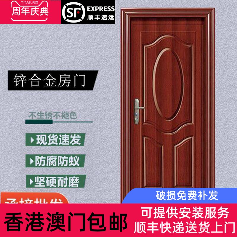 香港包邮锌合金卧室门室内房间门套装门钢质防潮门烤漆门钢制门定