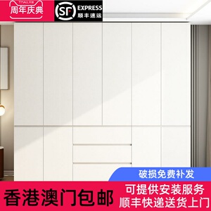 香港包邮海设云造定制实木衣柜家用卧室现代简约欧松板平宅配到府