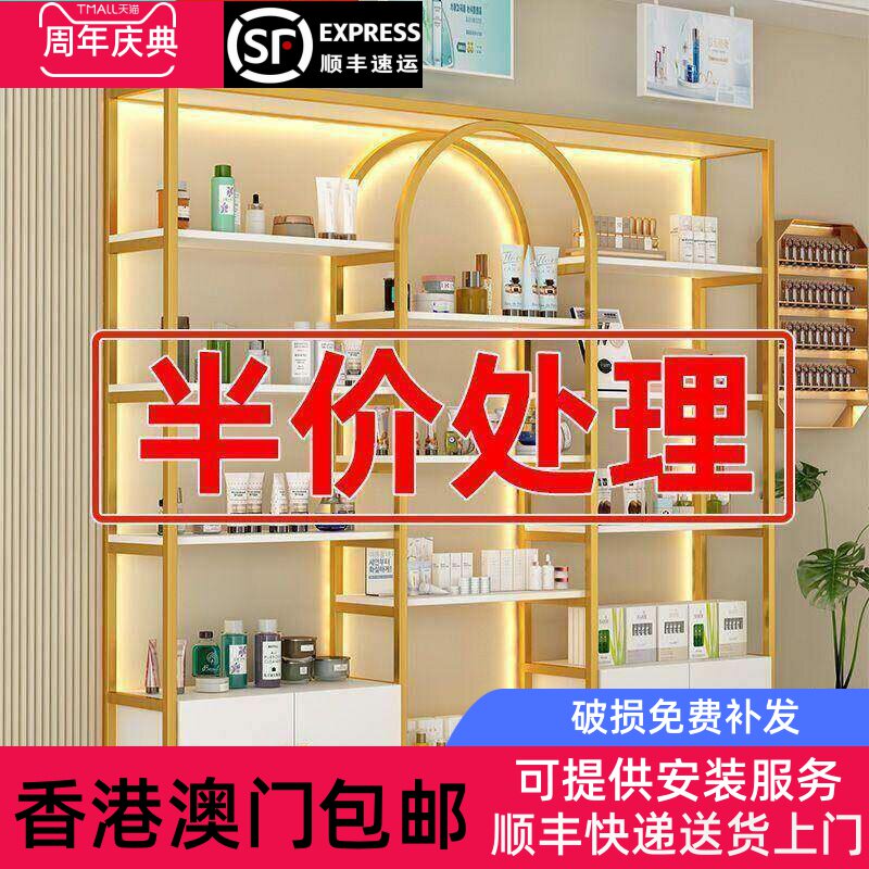【香港包邮直运】美容院产品展示柜轻奢化妆品展示架美甲店货架置