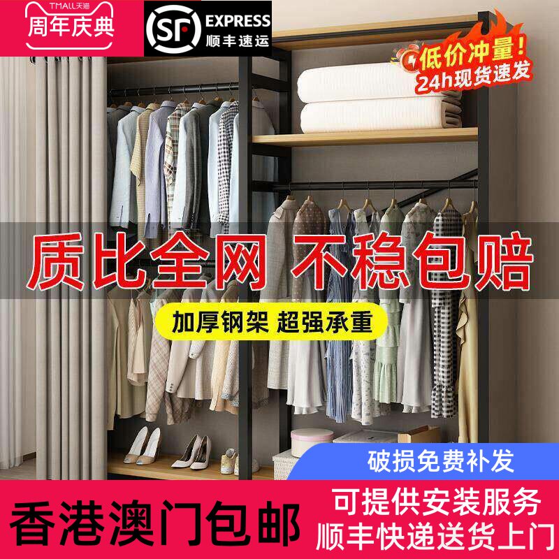 【香港包邮】衣帽架落地卧室家用防尘衣柜金属衣帽间架子置物架一