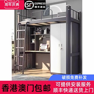 【香港包邮】上床下桌组合床大学生宿舍床铁艺高架床上床下空单上