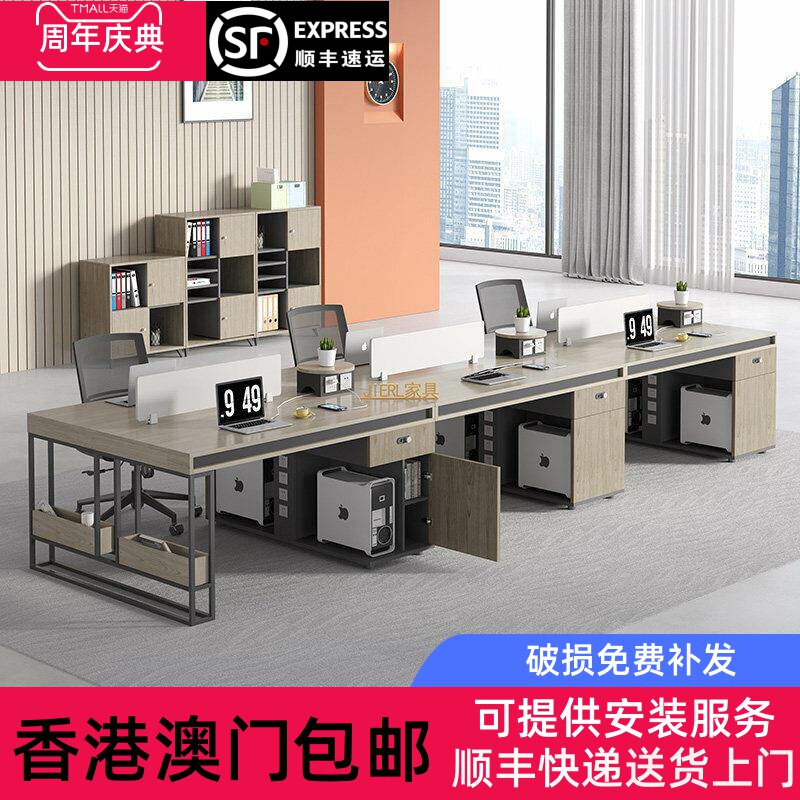香港包邮职员办公桌椅组合卡座屏风电脑桌4六6人位简约现代员工办