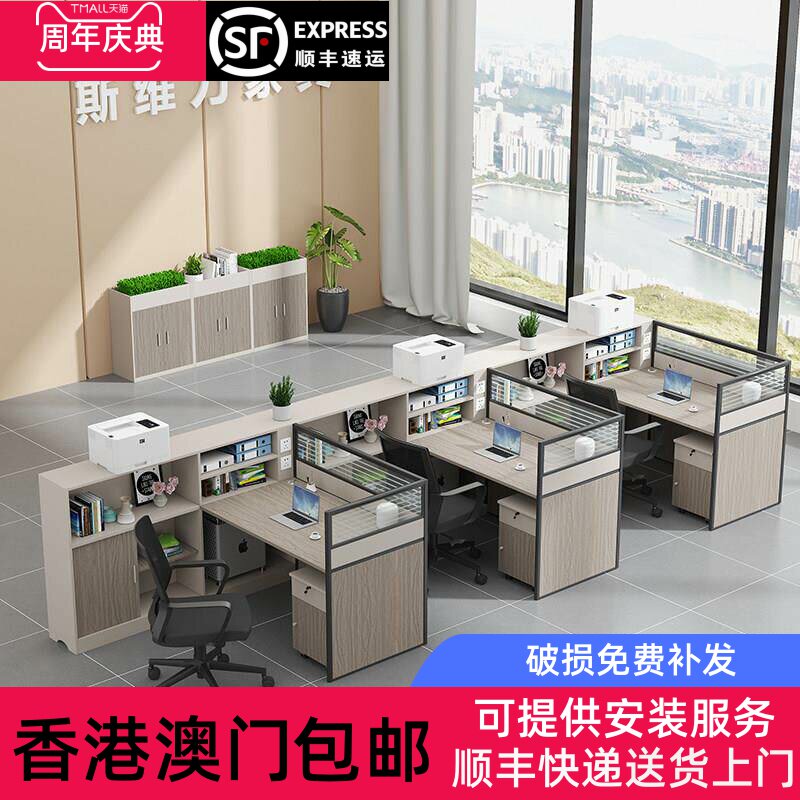 香港包邮办公家具职员办公桌椅组合办公桌子办公室财务员工电脑屏
