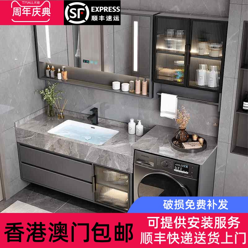 [香港包邮]定制洗衣机伴侣浴室柜岩板无缝一体陶瓷盆洗漱台手池洗