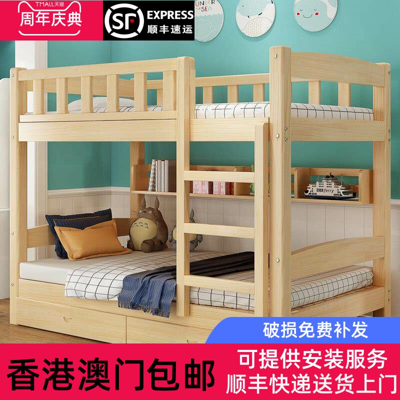 香港包邮上下床实木床单人木头高低床成人1.5米1.2子母床1米员工