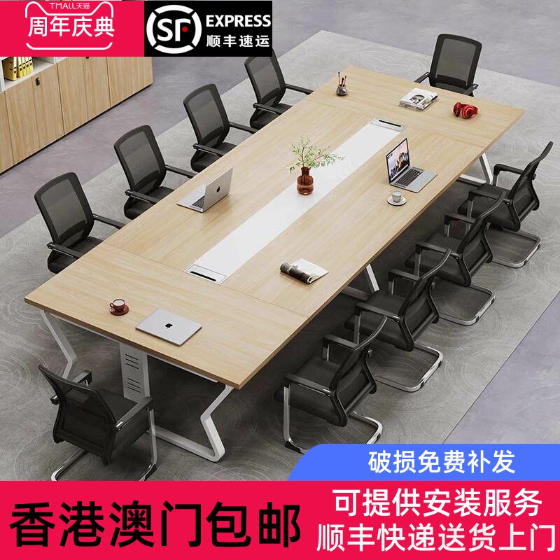 香港包邮会议桌长桌简约现代大小型办公室家具套装6人8人洽谈长条