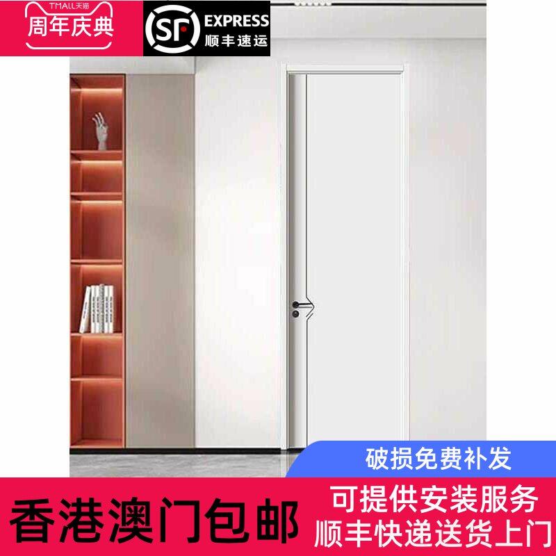 香港包邮室内门生态门卧室门碳晶木门覆合套装门办公室门实木零度