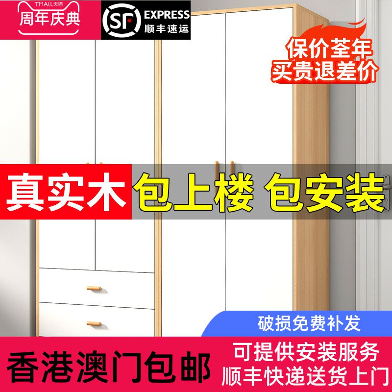 [香港包邮]全实木衣柜家用卧室原木对开门小户型儿童两三门收纳储