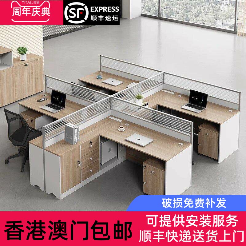 香港包邮职员办公桌椅组合简约现代办公家具四人位员工桌屏风办公
