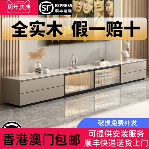 [香港包邮]电视柜现代简约家用客厅小户型茶几组合落地岩板电视柜