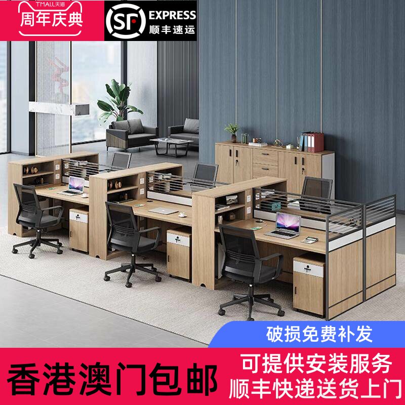 香港包邮屏风办公桌椅组合简约现代双人六人卡座办公桌位职员工位