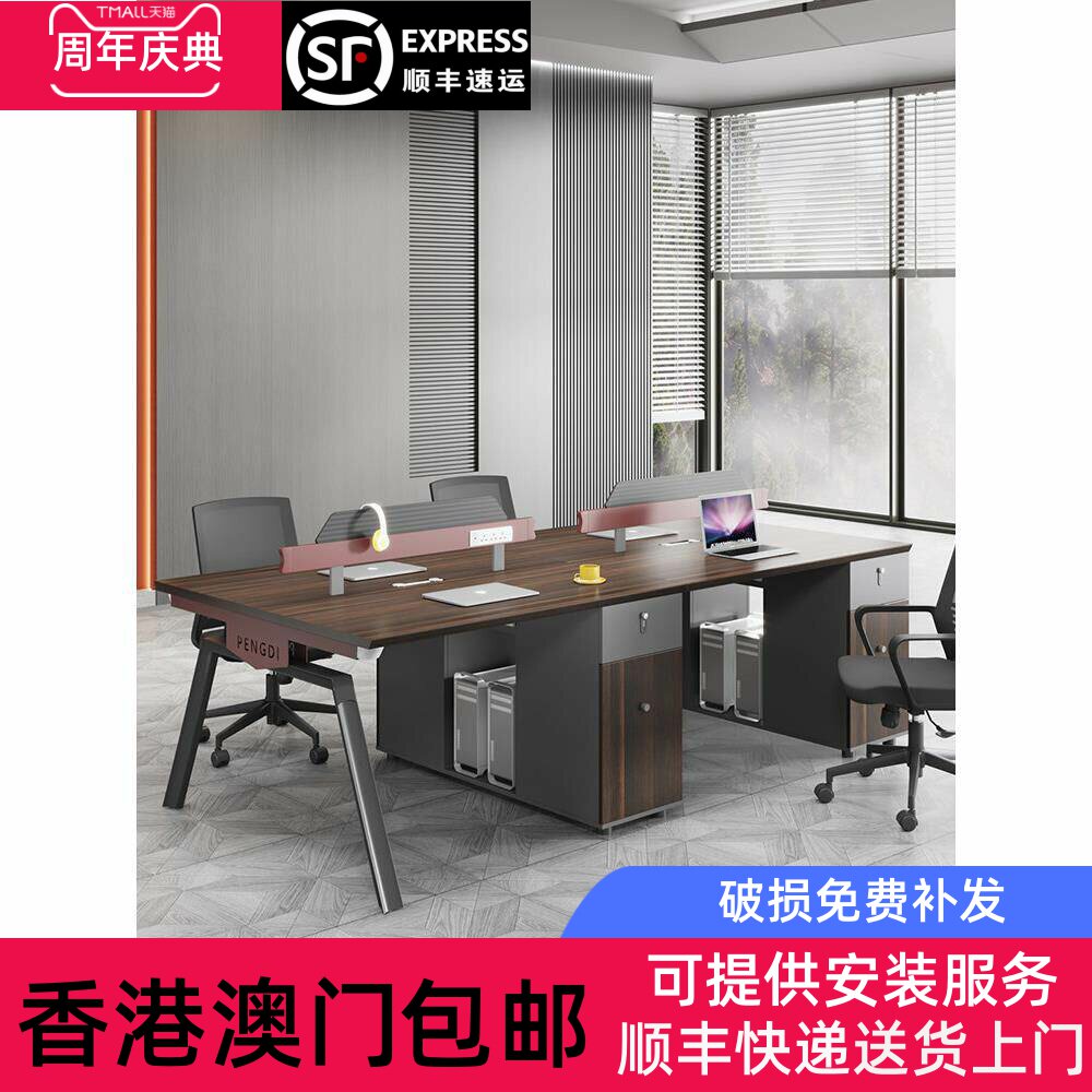 香港包邮职员办公桌椅组合2/4/6人组合 办公室员工屏风卡座电脑桌