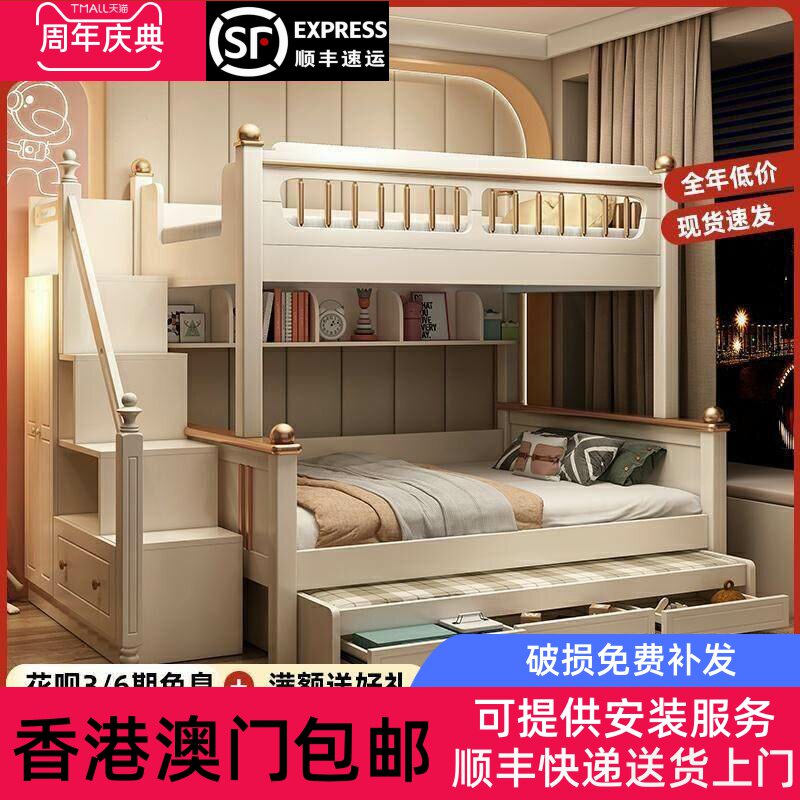 【香港包邮】儿童上下床奶油风高低床双层床带滑梯衣柜子母床小户