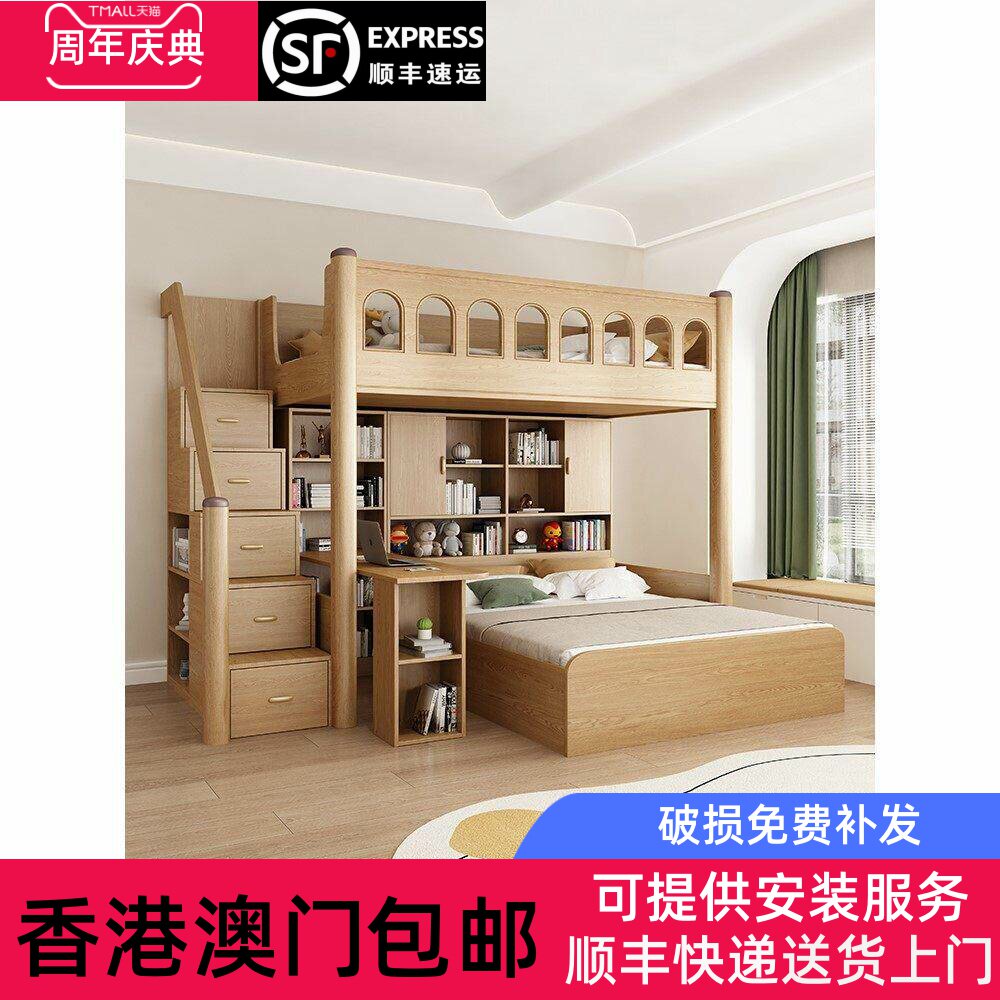 香港澳门包邮实木交错式上下床儿童书桌衣柜一体高低床小户型子母