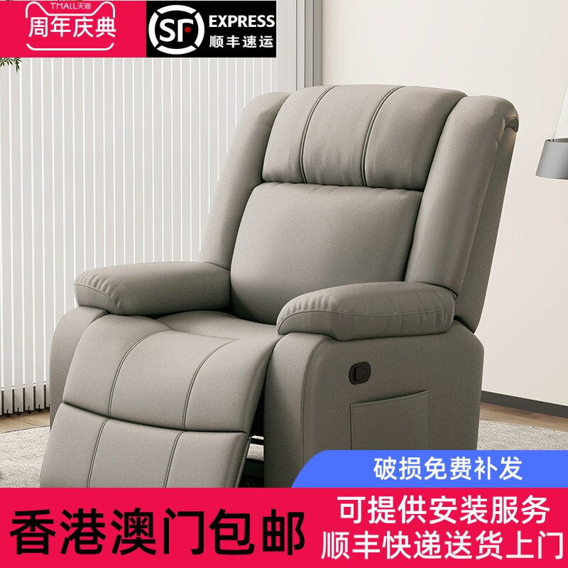 [香港包邮]多功能客厅电动按摩沙发懒人椅可躺可睡旋转摇椅头等太