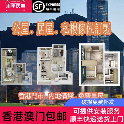 香港全公屋家私定制装修设计小户型客厅隔间榻榻米地台床组合衣柜