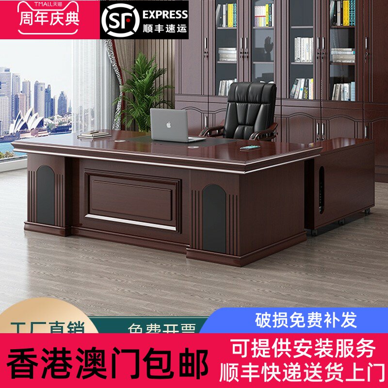 香港包邮老板桌办公室桌经理办公桌椅组合现代简约时尚总裁大班台