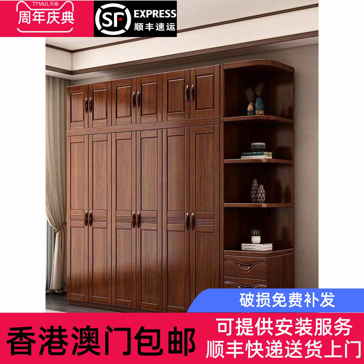 【香港包邮】实木衣柜家用卧室中式家具胡桃木原木四五六门大衣橱