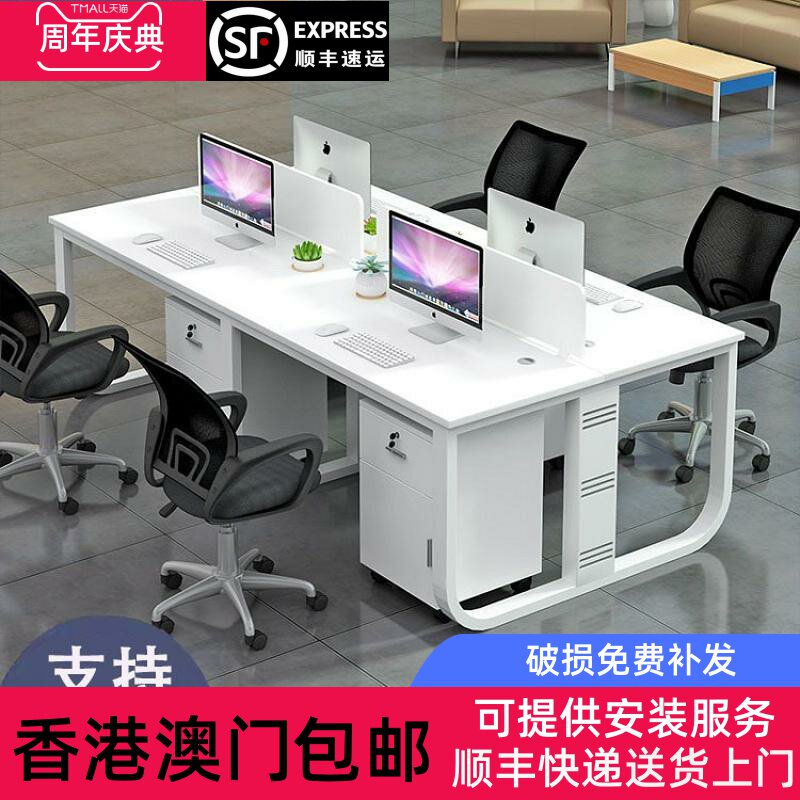 【香港包邮】职员办公桌椅组合简约现代4四人位员工工位电脑桌办