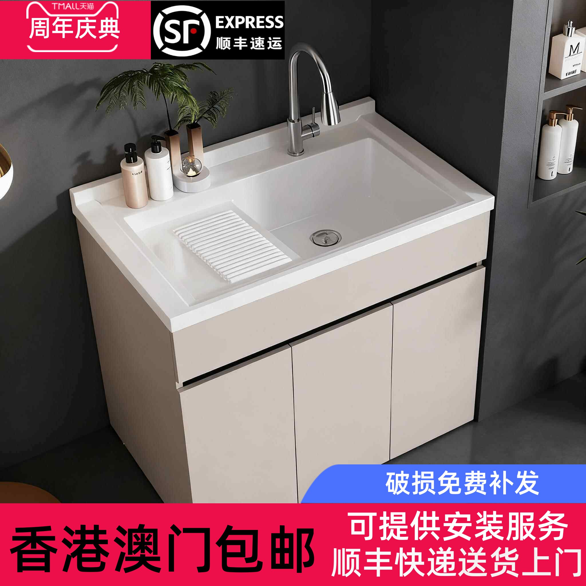 香港包邮卫生间洗衣台带搓衣板一体台盆柜浴室柜落地式洗手池柜扫