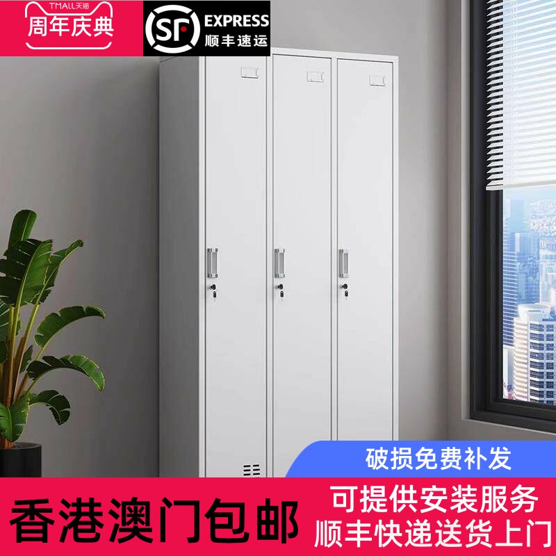 【香港包邮直运】三门不锈钢更衣柜员工收纳柜办公室衣柜浴室鞋柜