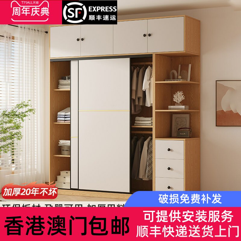 [香港包邮]衣柜家用卧室经济型出租房用推拉门简易组装木质儿童收