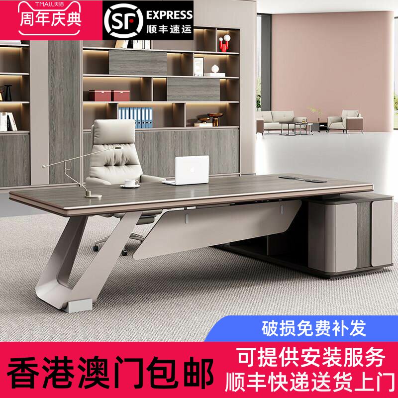 香港包邮轻奢老板桌办公桌简约现代董事长总裁桌铝合金包边大班台