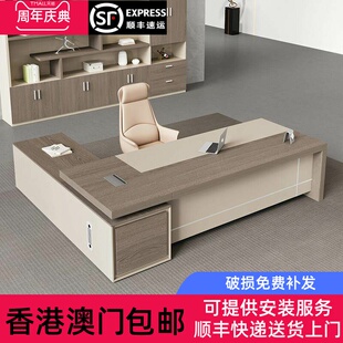 香港包邮办公桌椅组合老板桌主管总裁办公室新中式大班台简约现代