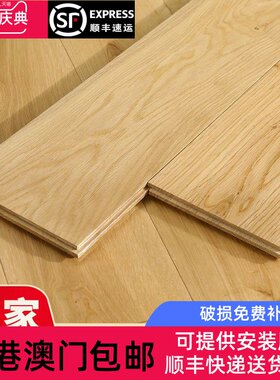 香港包邮进口白橡木红橡纯实木地板厂家直销天然原木纹室内家用环