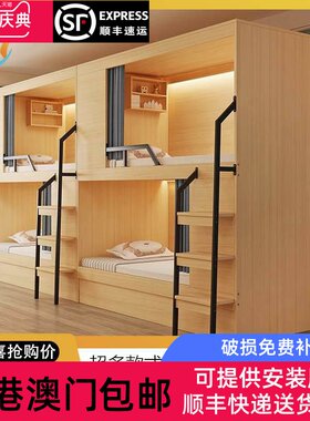 【香港包邮】板式双层床学生公寓员工宿舍上下铺民宿酒店青年旅舍