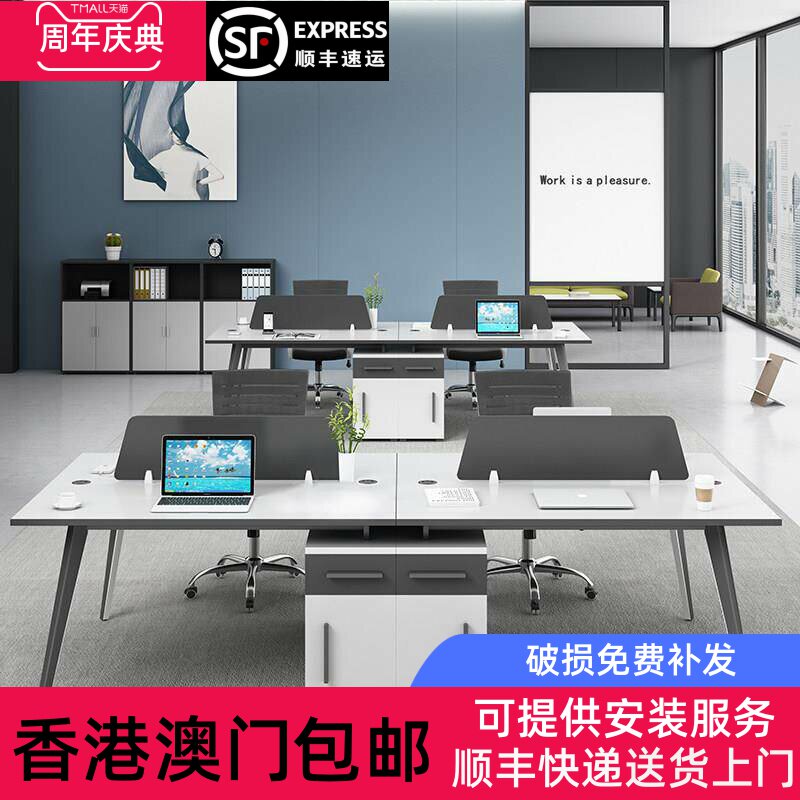 香港包邮职员办公桌简约现代四人员工桌2/4/6工作位电脑桌椅组合